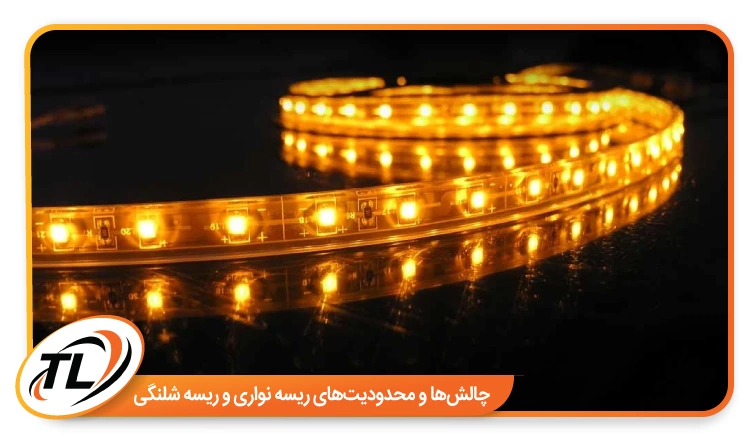 چالشها و محدودیتهای ریسه نواری و ریسه شلنگی شاخص